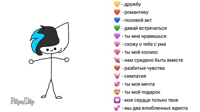 выбери сердечко♡ :3 смотреть онлайн