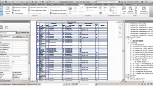 Пример работы скрипта ведомости отделки
