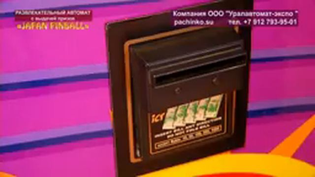 РАЗВЛЕКАТЕЛЬНЫЙ АВТОМАТ с выдачей призов JAPAN PINBALL 2 1 смотреть онлайн