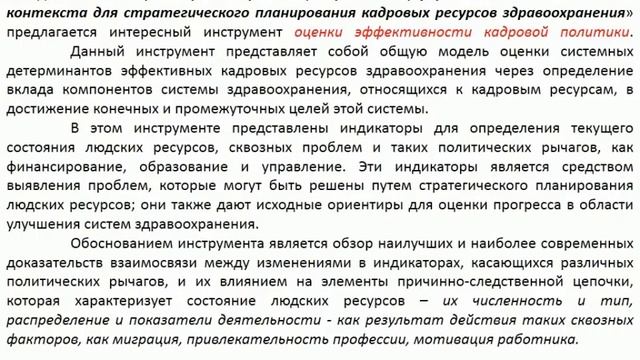 2016 Бердутин Подготовка кадров