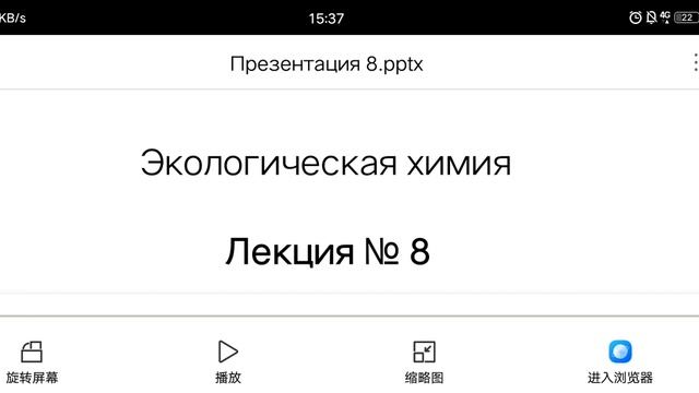 Исенгалиева Г.А. Экологическая химия. Лекция №8 (бакалавриат) смотреть онлайн