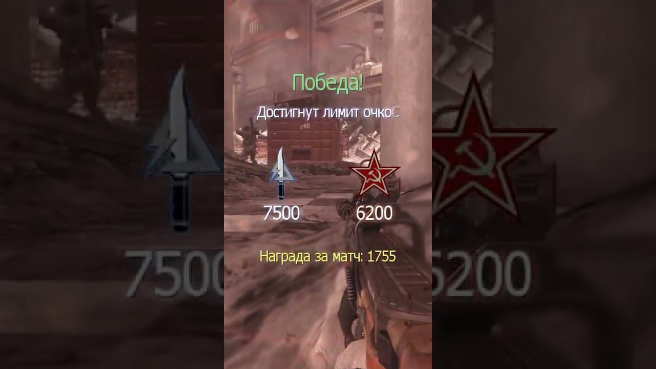 Knife Highlights [Call of duty MW3] Батя Может #shorts смотреть онлайн