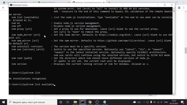 Как установить node.js на Windows 10 (через nvm) смотреть онлайн