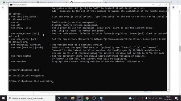 Как установить node.js на Windows 10 (через nvm)