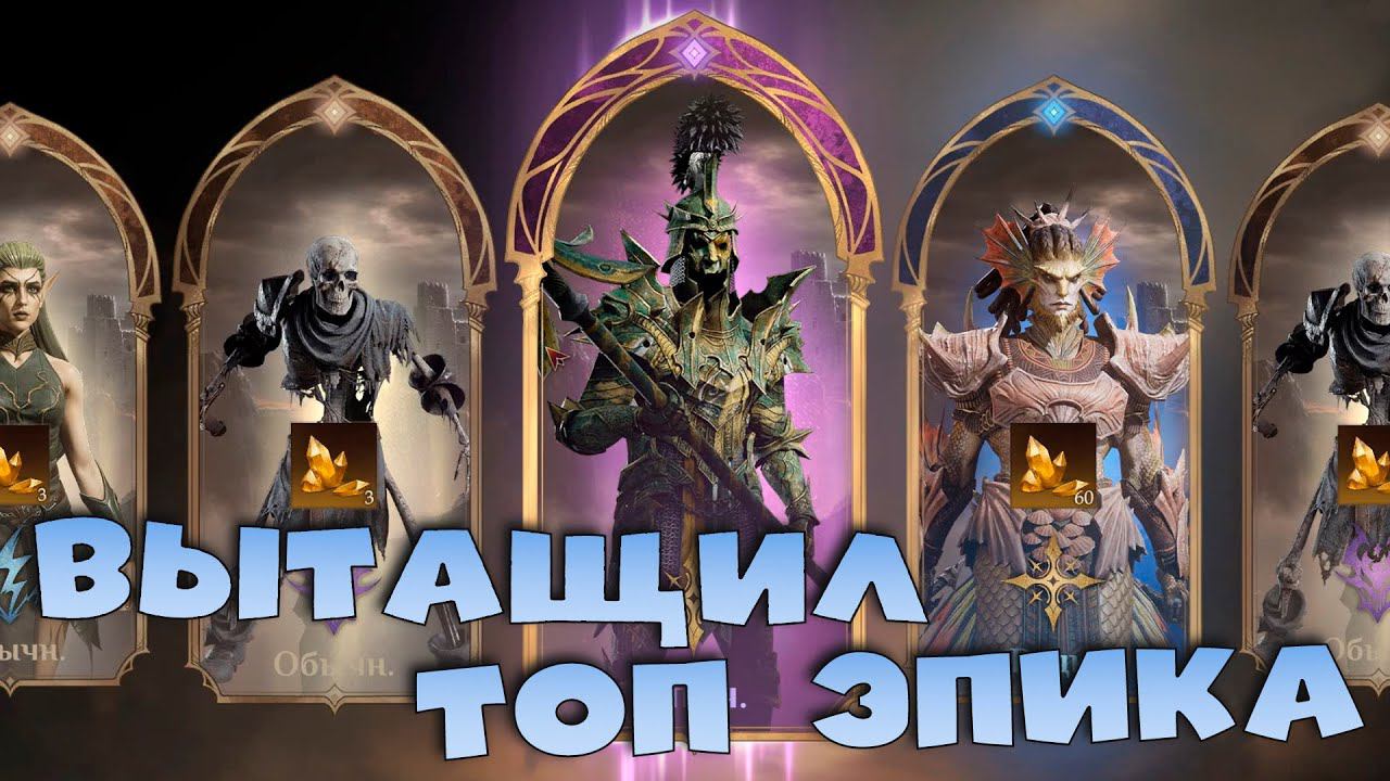 собрал команду на 9 ФЕНИКСА. Получил лучшего эпика. Dragonheir: Silent Gods смотреть онлайн