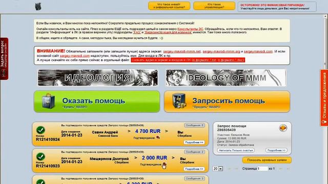 Получение помощи в МММ ЭС 13000 руб.Челябинск смотреть онлайн