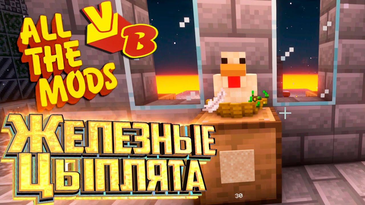 Эта Земля Спавнит Всех - All The Mods Volcano Block Прохождение #3 смотреть онлайн