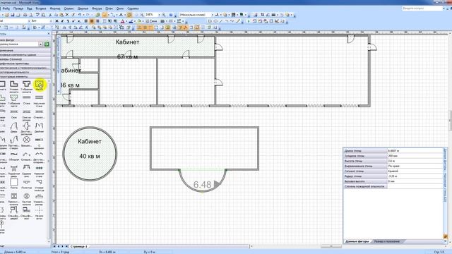 Использование MS Visio для расчета площадей помещений смотреть онлайн
