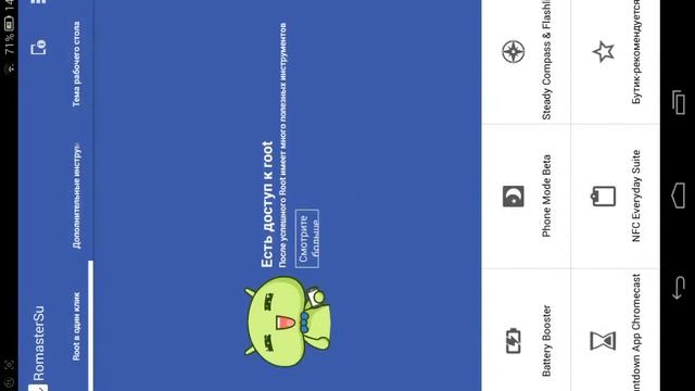 Как получить Root на android 4.4.2 смотреть онлайн
