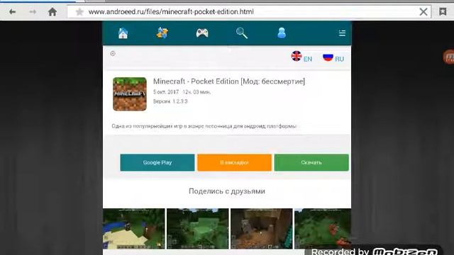 Как Скачать Майнкрафт 1.2.3.3 Beta на Андроид Безплатно?How Download Minecraft 1.2.3.3Beta Foe free смотреть онлайн