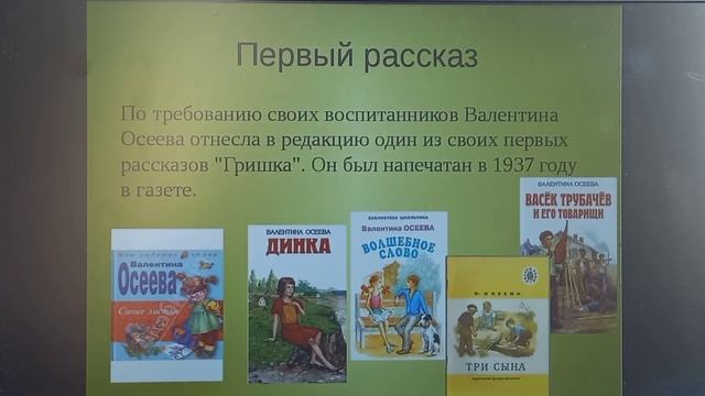 Рубрика "Поговорим о самом главном". В.Осеева "Синие листья" смотреть онлайн