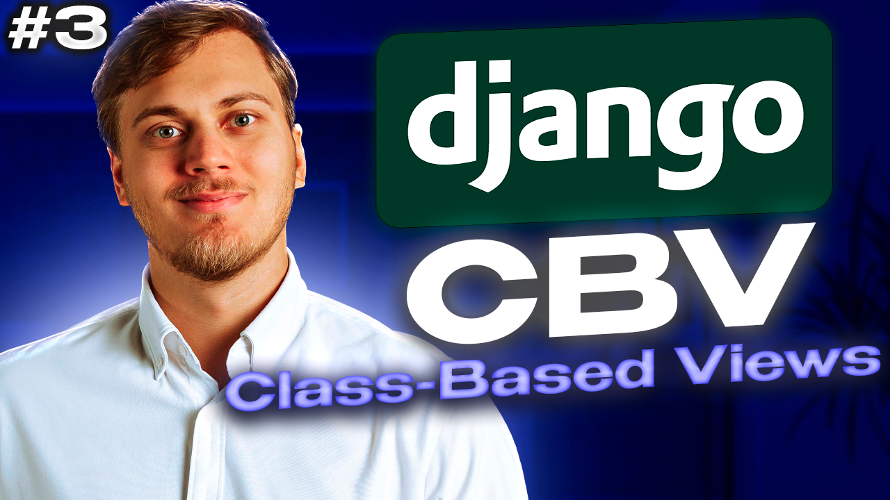 Django CBV. Знакомство с представлениями, Class-Based Views. Видео №3 смотреть онлайн