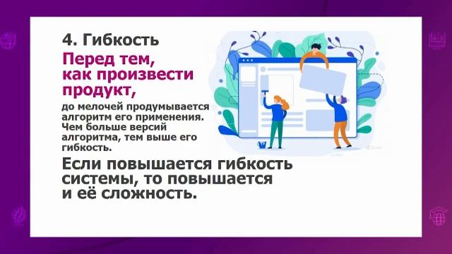 Информатика. 10 класс. Принципы хорошего дизайна /02.12.2020/ смотреть онлайн