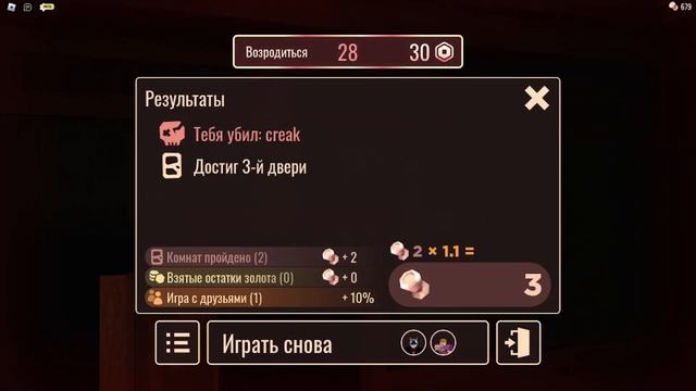?ИГРАЮ В SUPER HARD MODE РЕЖИМ В DOORS | ROBLOX смотреть онлайн