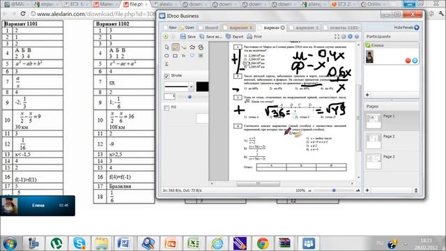 Проверка самостоятельной работы смотреть онлайн