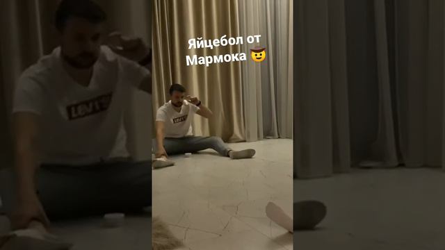 Яйцебол от Мармока смотреть онлайн