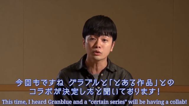 Granblue Fantasy 5th Anniversary Livestream Special - Code Geass Collab Reveal [Subbed] смотреть онлайн