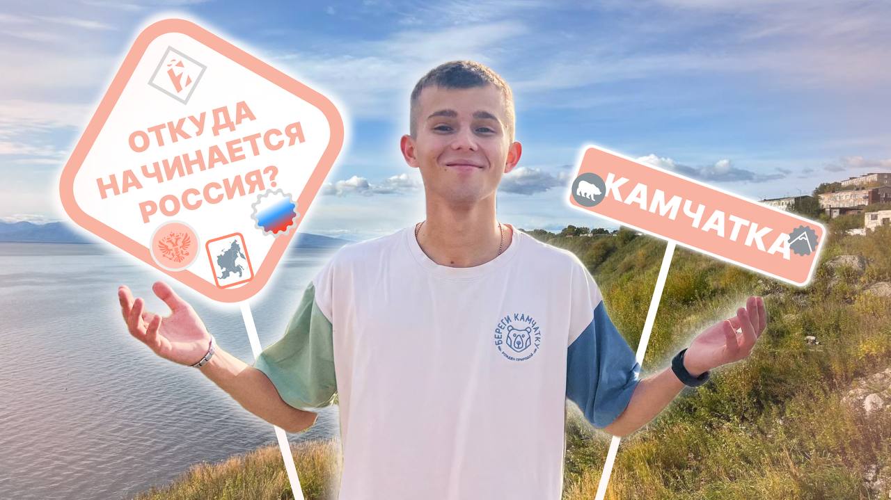 Откуда начинается Россия?