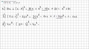 Алгебра 7 класс Макарычев, Миндюк УПР 816
