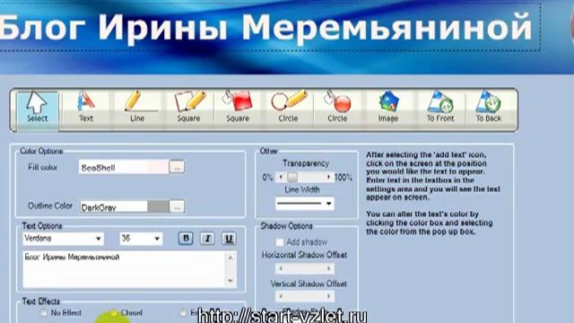 Хедер для блога в бесплатной программе XHeader смотреть онлайн