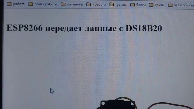 Web server на ESP8266 смотреть онлайн