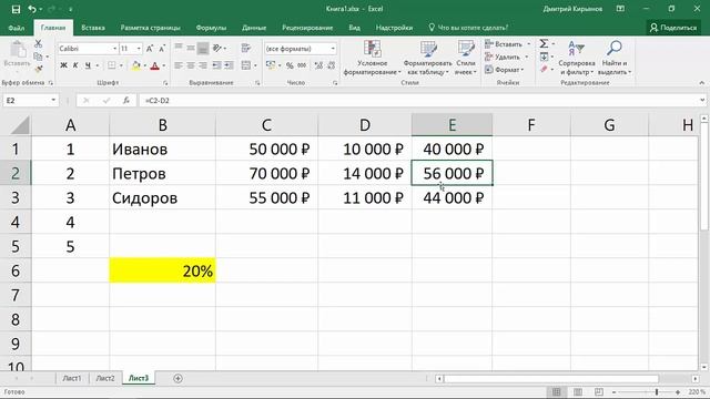 Изучаем Microsoft Excel 2016| Ссылки смотреть онлайн