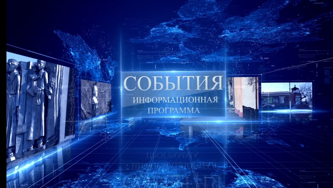 События 19 июля 2024 г. смотреть онлайн