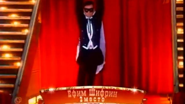 Награждение Ефима Шифрина в "Цирке со звёздами" смотреть онлайн