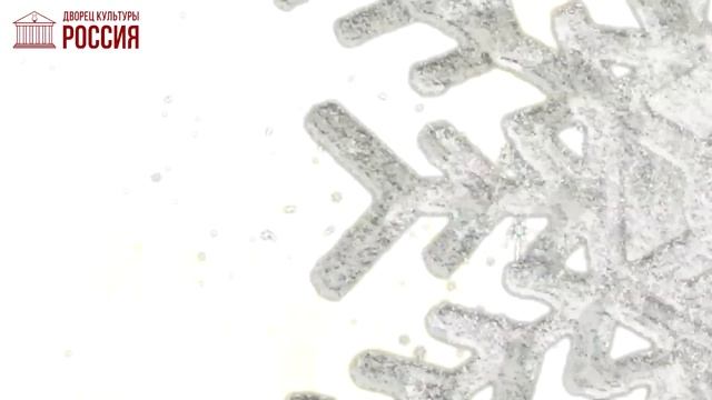 С НОВЫМ ГОДОМ - "Народный коллектив" ансамбль современного эстрадного танца "Серпантин"! смотреть онлайн