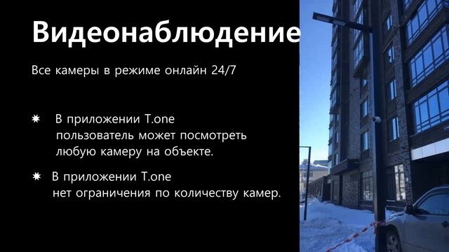 Умный дом с T.one