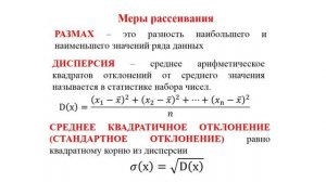 ІІІ - четверть, Алгебра, 8 класс, Среднее значение. Дисперсия.  Стандартное отклонение