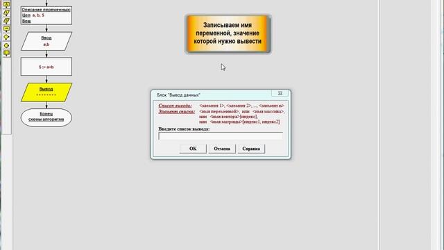 Инструкция к программе "Конструктор алгоритмов" смотреть онлайн