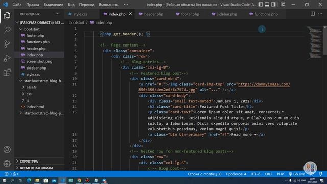 День 2. Верстка на WordPress. Своя тема с Bootstrap. Перенос html шаблона смотреть онлайн