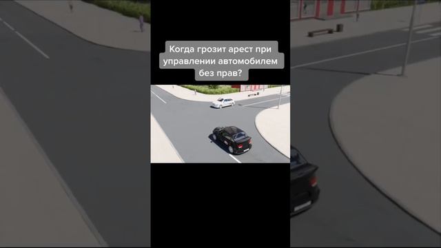 Когда грозит арест при управлении автомобилем без прав? смотреть онлайн