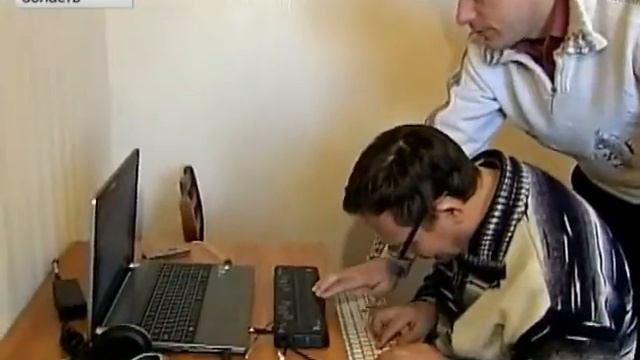 Компьютерные курсы для инвалидов смотреть онлайн