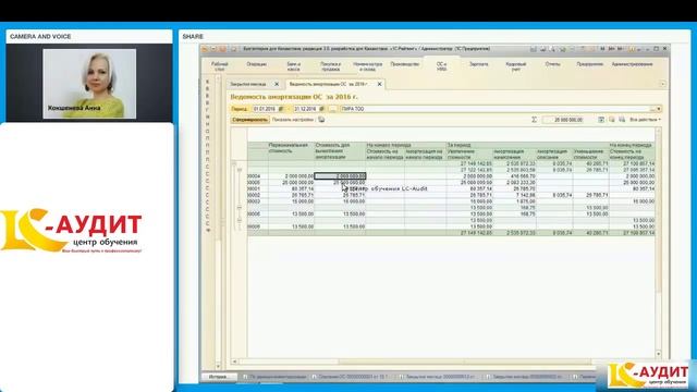 Отчет по Основным средствам по БУ в 1С 8.3. Видео по 1С для Казахстана. смотреть онлайн