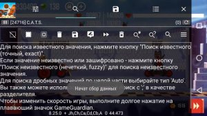 C.A.T.S взлом на монеты и алмазы + мгновенный урон и бессмертие