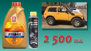 Тест моторного масла Лукойл Люкс 10w40, SL + присадка Mannol Molibden