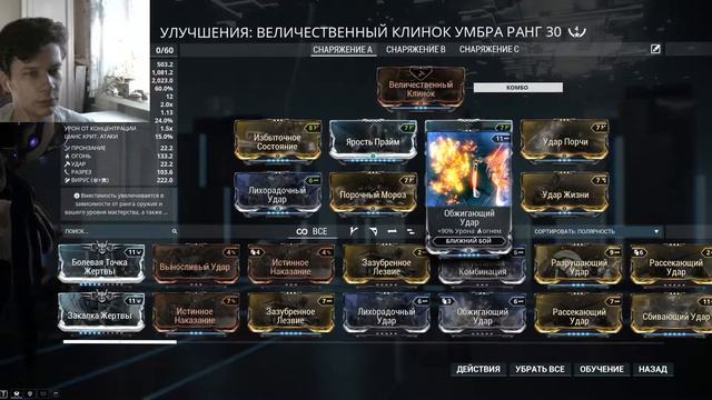 Экскалибур Умбра (Билд) // Warframe смотреть онлайн