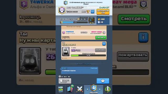 Clash Royale-ужасный день смотреть онлайн