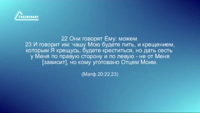 BS231 Rus 70. Притча о работниках в винограднике