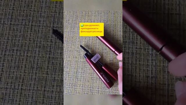 Тушь для ресниц X-Treme? Длинные, изогнутые и объёмные ресницы без утяжеления и комочков. смотреть онлайн