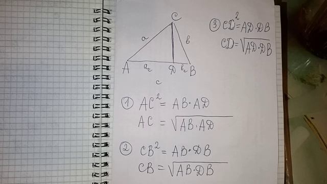 треугольники с высотой, проведенной из вершины прямого угла 8 класс геометрия смотреть онлайн