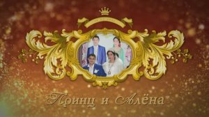 свадьба самовар Принц и Алена 1 16 02 2021