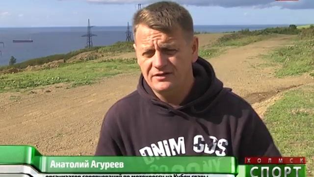 Холмск готовится к мотокроссу смотреть онлайн