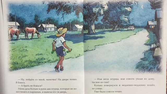 ОГУРЦЫ . Н.НОСОВ рассказы АУДИО С КАРТИНКАМИ. На ночь..С ТЕКСТОМ .(С СУБТИТРАМИ) смотреть онлайн
