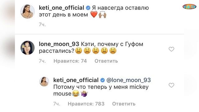 Кети Топурия и Гуф расстались ?