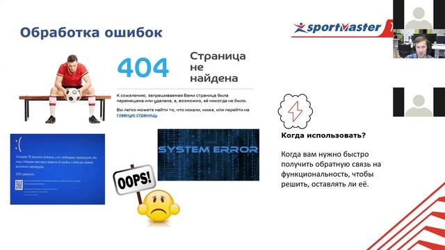 Декомпозиция задач: как перейти от требований бизнеса к постановкам на реализацию смотреть онлайн