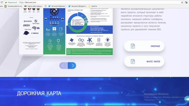 [BOUNTY][ICO] DESCROW - площадка для безопасного краудфандинга смотреть онлайн