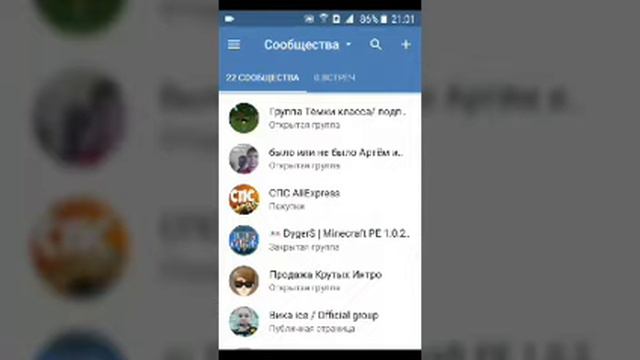 Моя новая группа вк смотреть онлайн